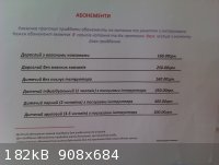 abon.jpg - 182kB