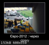 euro_stadium.jpg - 153kB