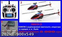 Heli.jpg - 202kB