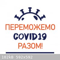 Peremoga_COVID19-02.jpg - 102kB