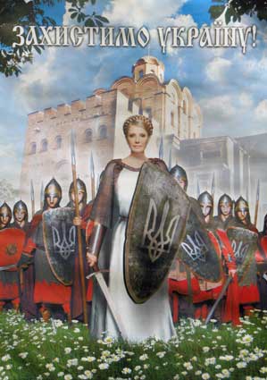 Tymoshenko_plakat.jpg - 23kB