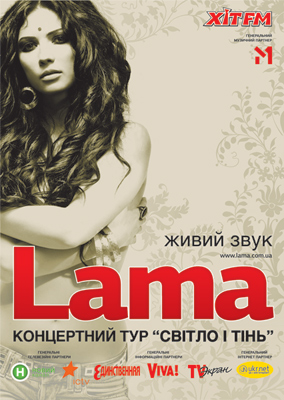lama_poster1.jpg - 90kB